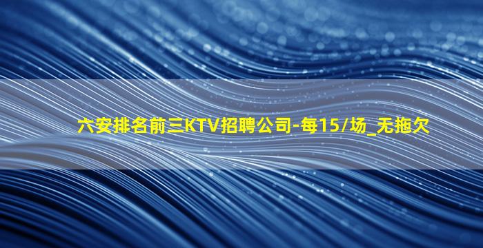 邵阳夜场招聘