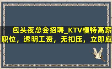 酒泉酒吧招聘
